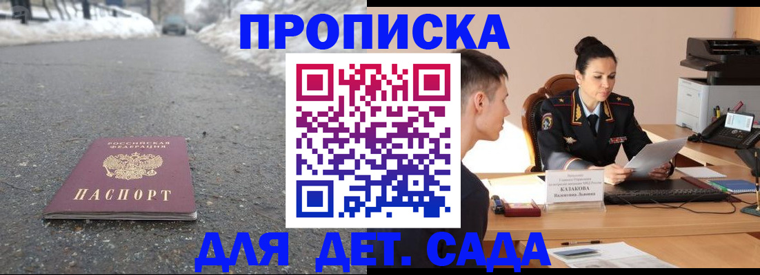 временная регистрация для всех в Нижегородской области