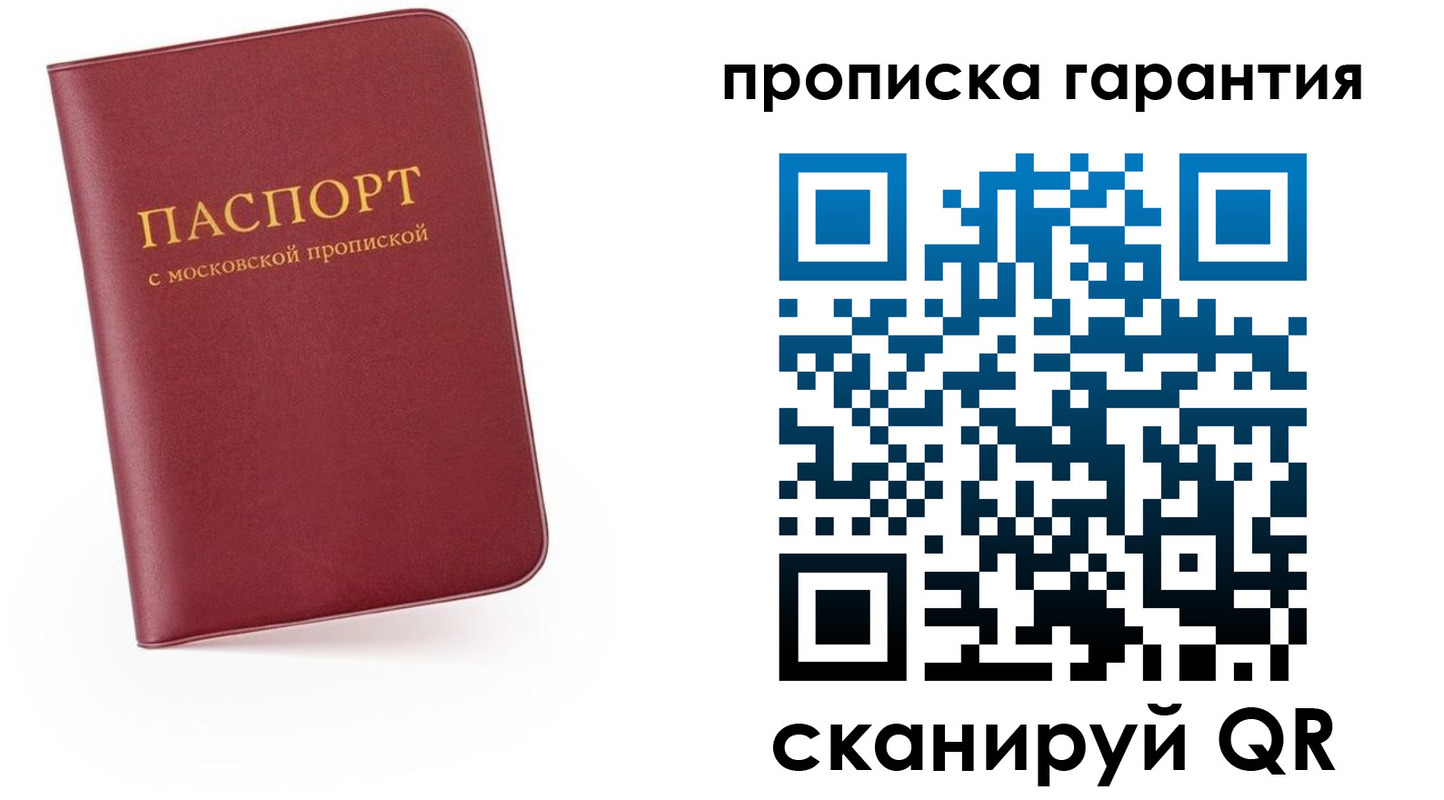 прописка законно в Нижегородской области