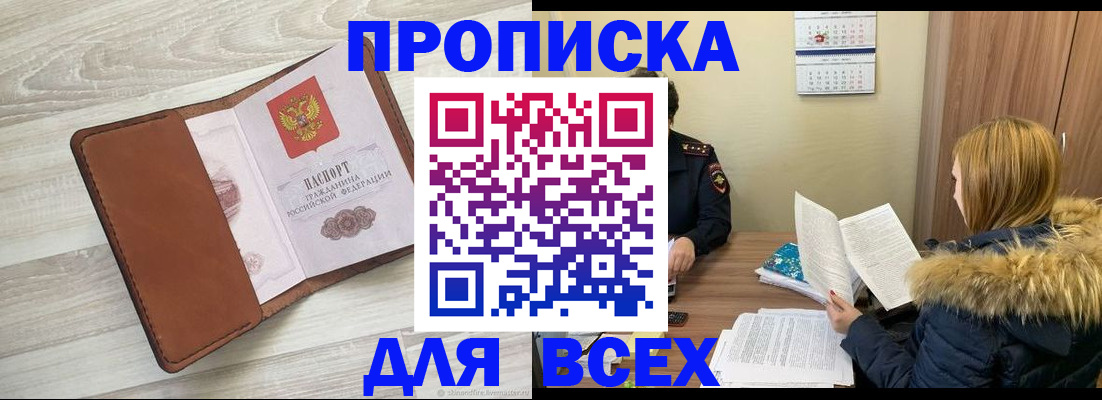 пропишу в квартире в Нижегородской области
