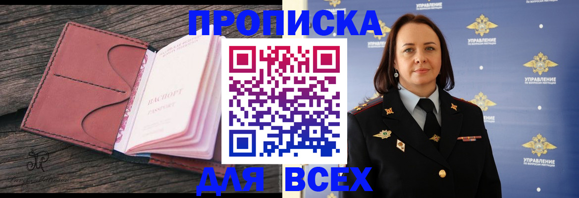 временная регистрация госуслуги в Нижегородской области