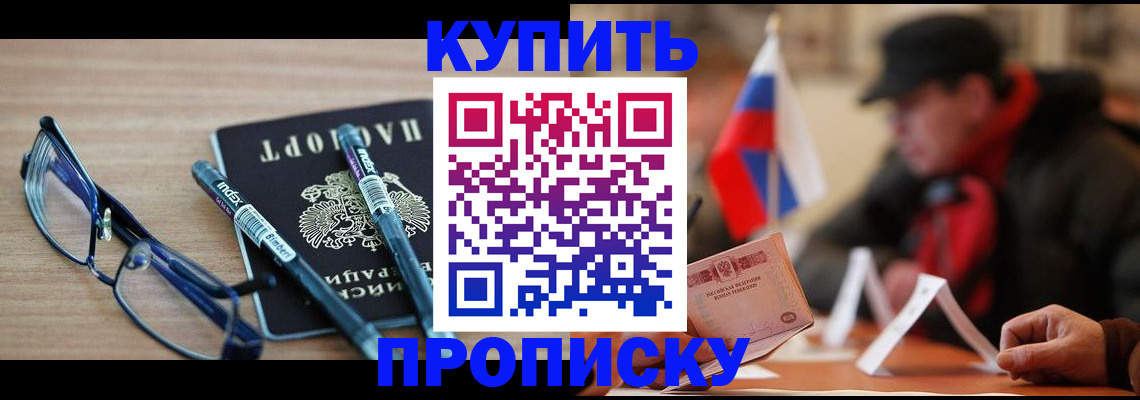 прописка гарантия в Нижегородской области