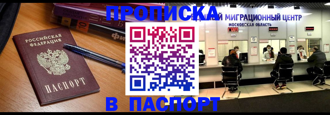 регистрация в Нижегородской области
