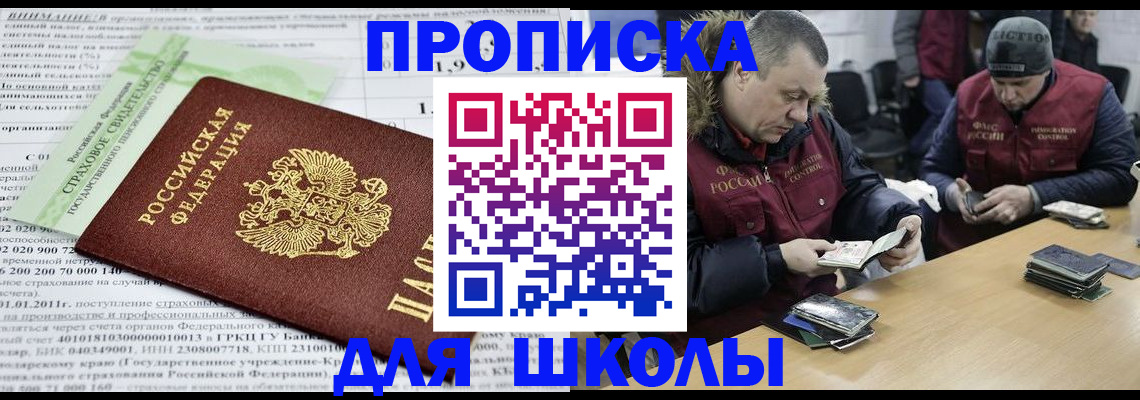 прописка штамп в Нижегородской области