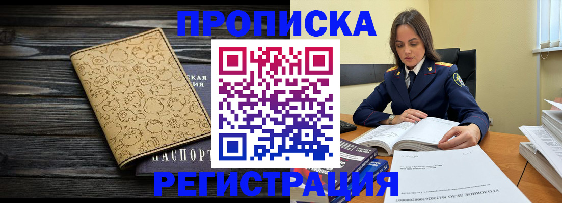 прописка для кредита в Нижегородской области