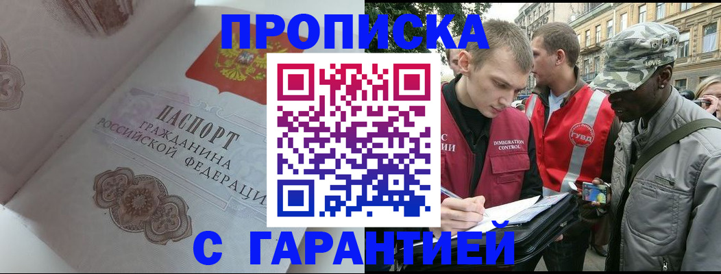 регистрация в Нижегородской области