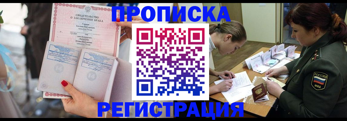 прописка в квартире в Нижегородской области