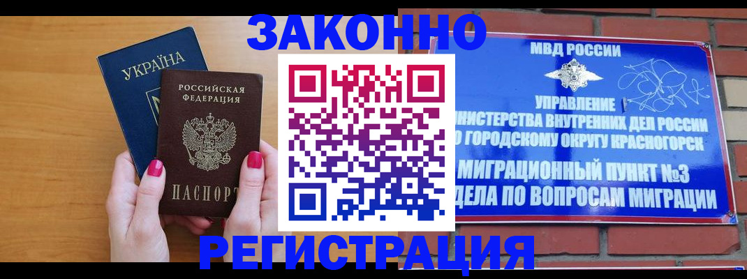 прописка для военкомата в Нижегородской области